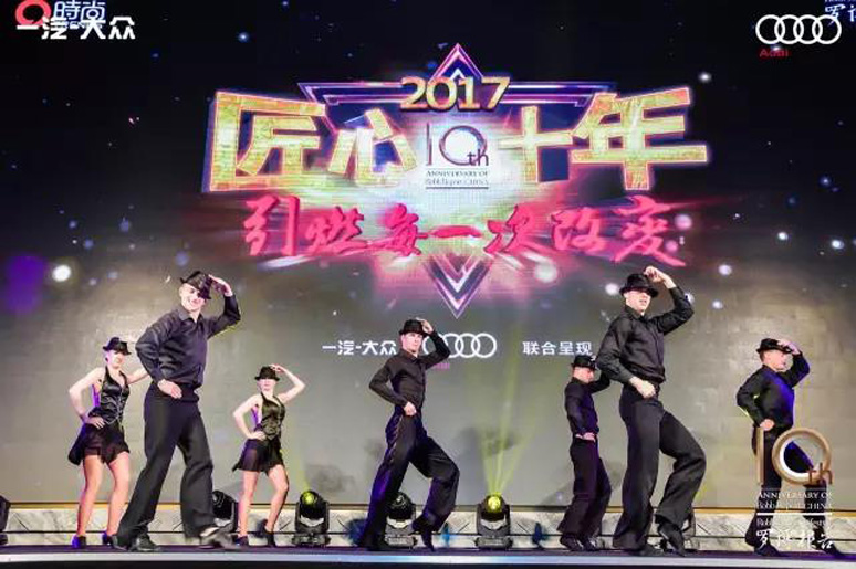 2017罗博报(bào)告十周年颁奖盛典(diǎn)